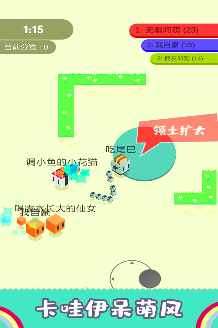 割尾巴大作戰