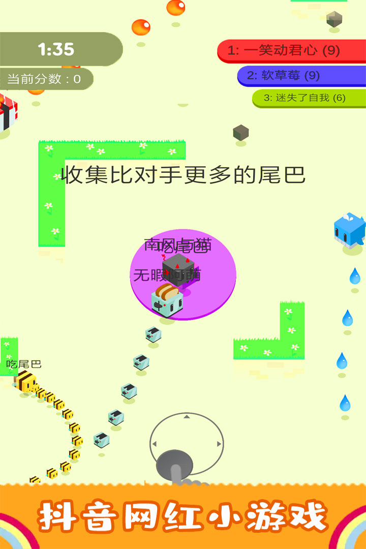 割尾巴大作戰
