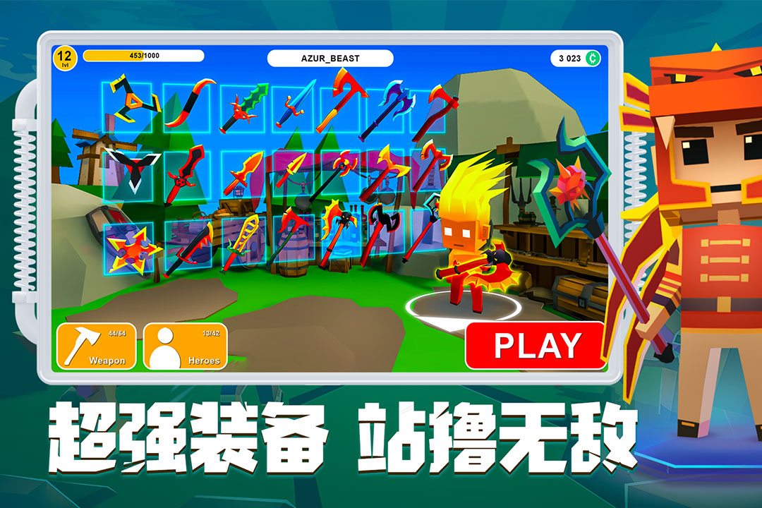 刀斧大亂斗無(wú)限鉆石版