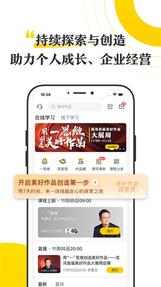 混沌大學手機版下載