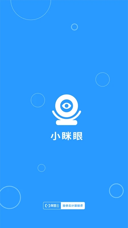 小瞇眼手機(jī)監(jiān)控?cái)z像頭