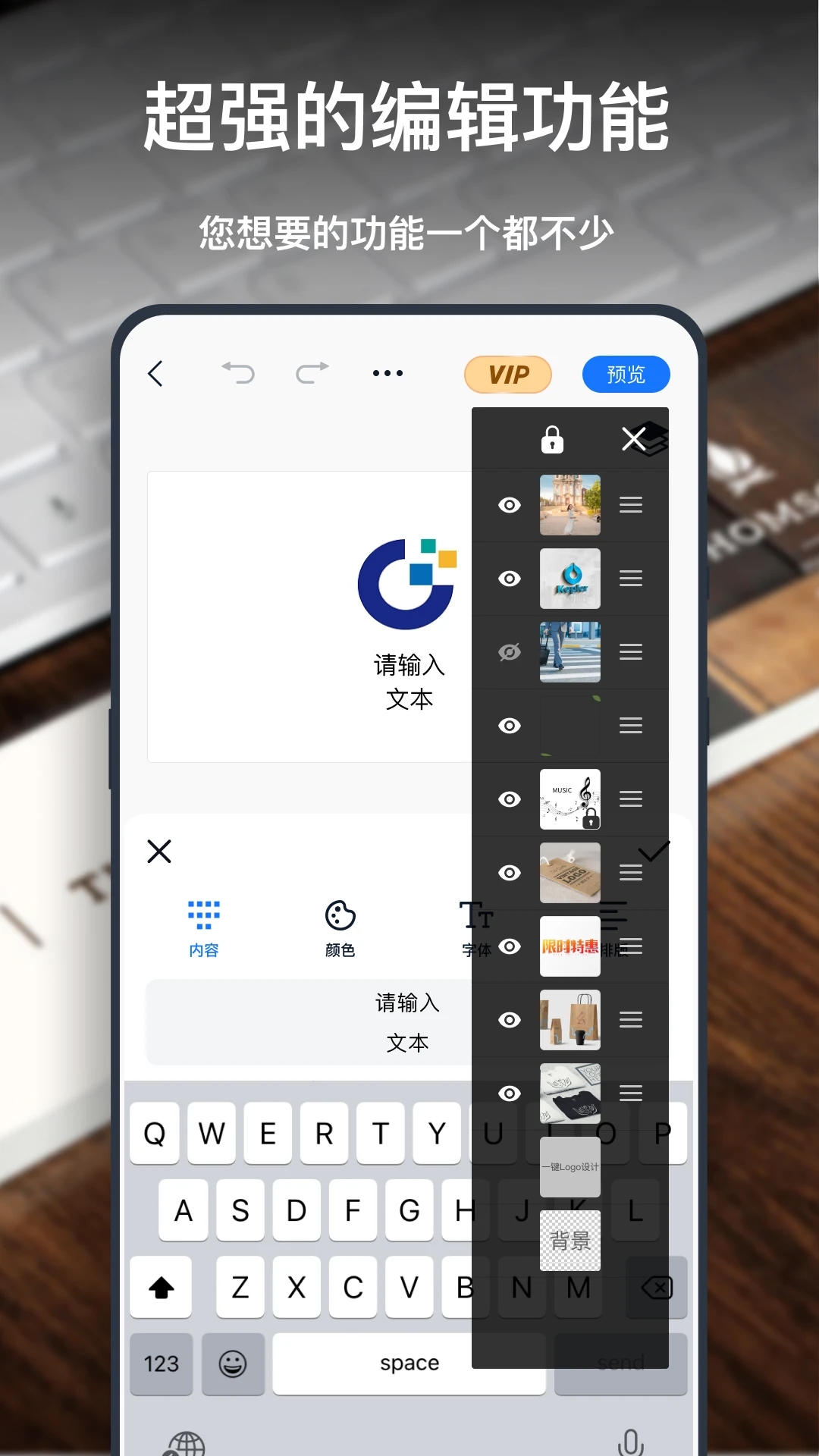 免費logo設計一鍵生成工具