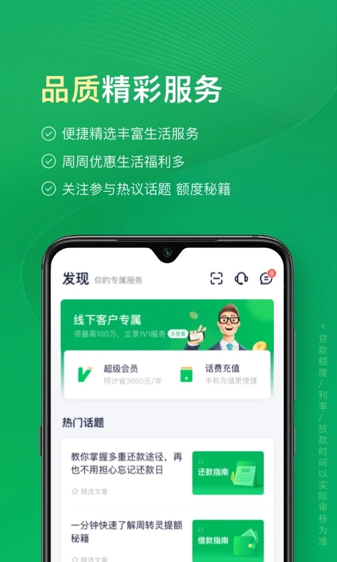 360周轉(zhuǎn)靈借貸平臺(tái)