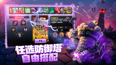 王國保衛戰4全英雄破解版