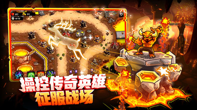 王國保衛戰4全英雄破解版