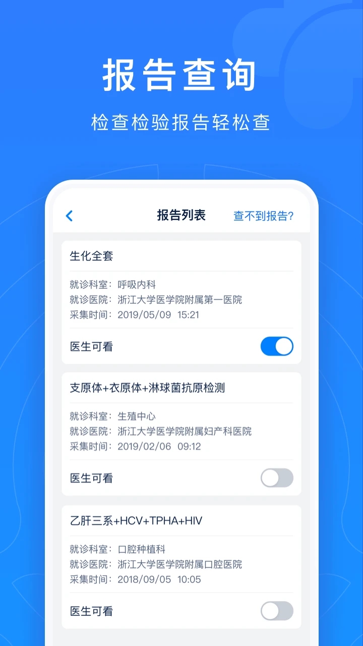 浙江掛號網上預約平臺