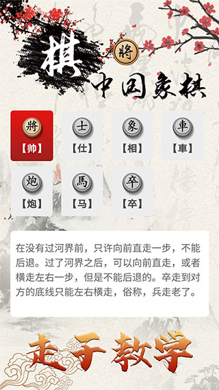 中國象棋對戰