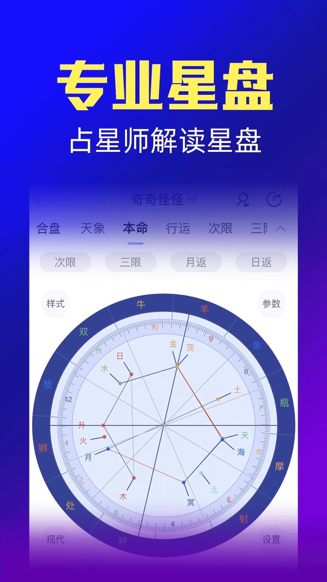 橡子星座運(yùn)勢(shì)助手
