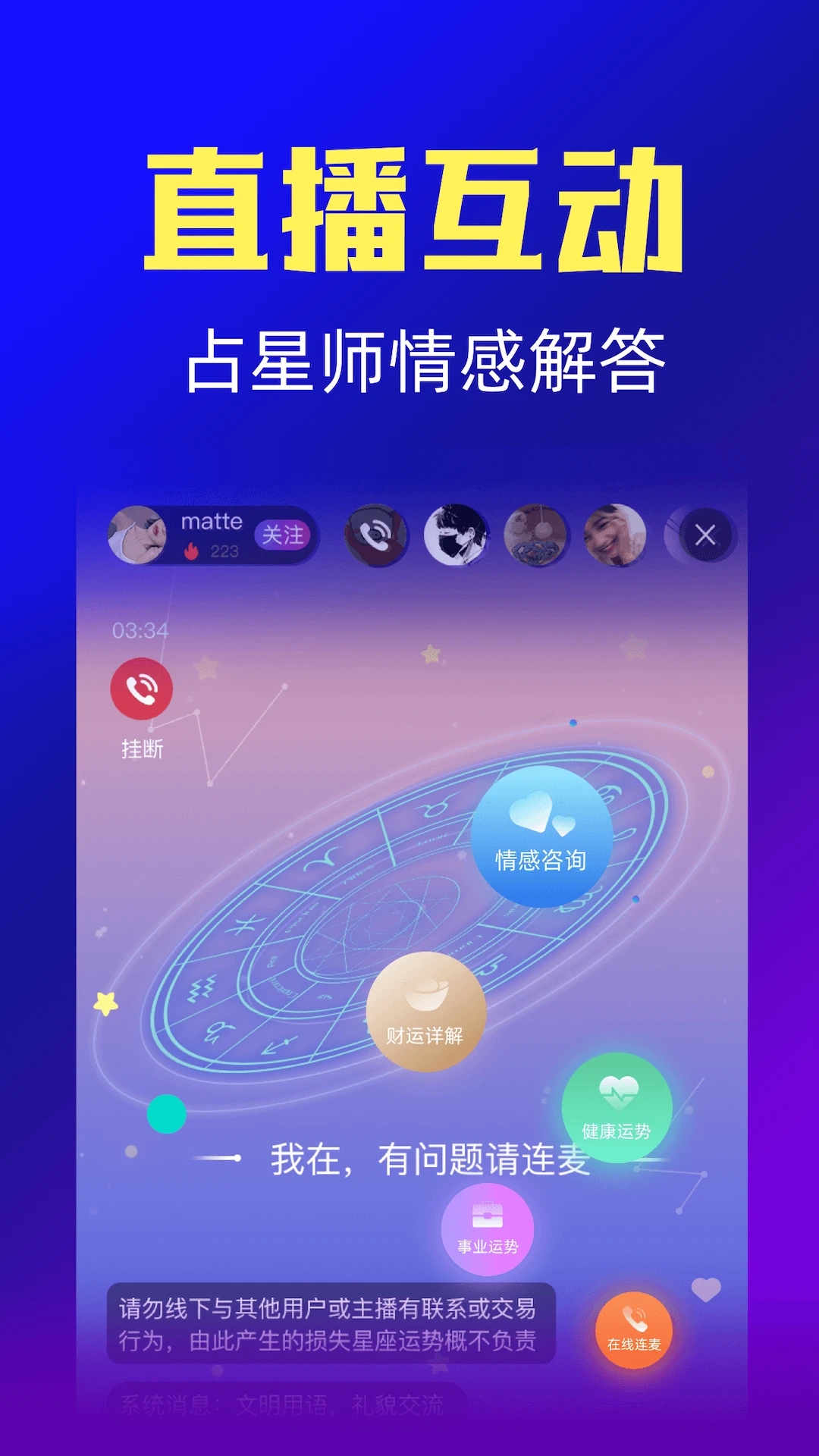 橡子星座運(yùn)勢(shì)助手