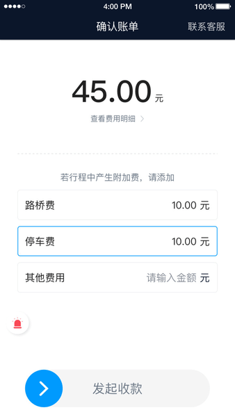 及時司機app