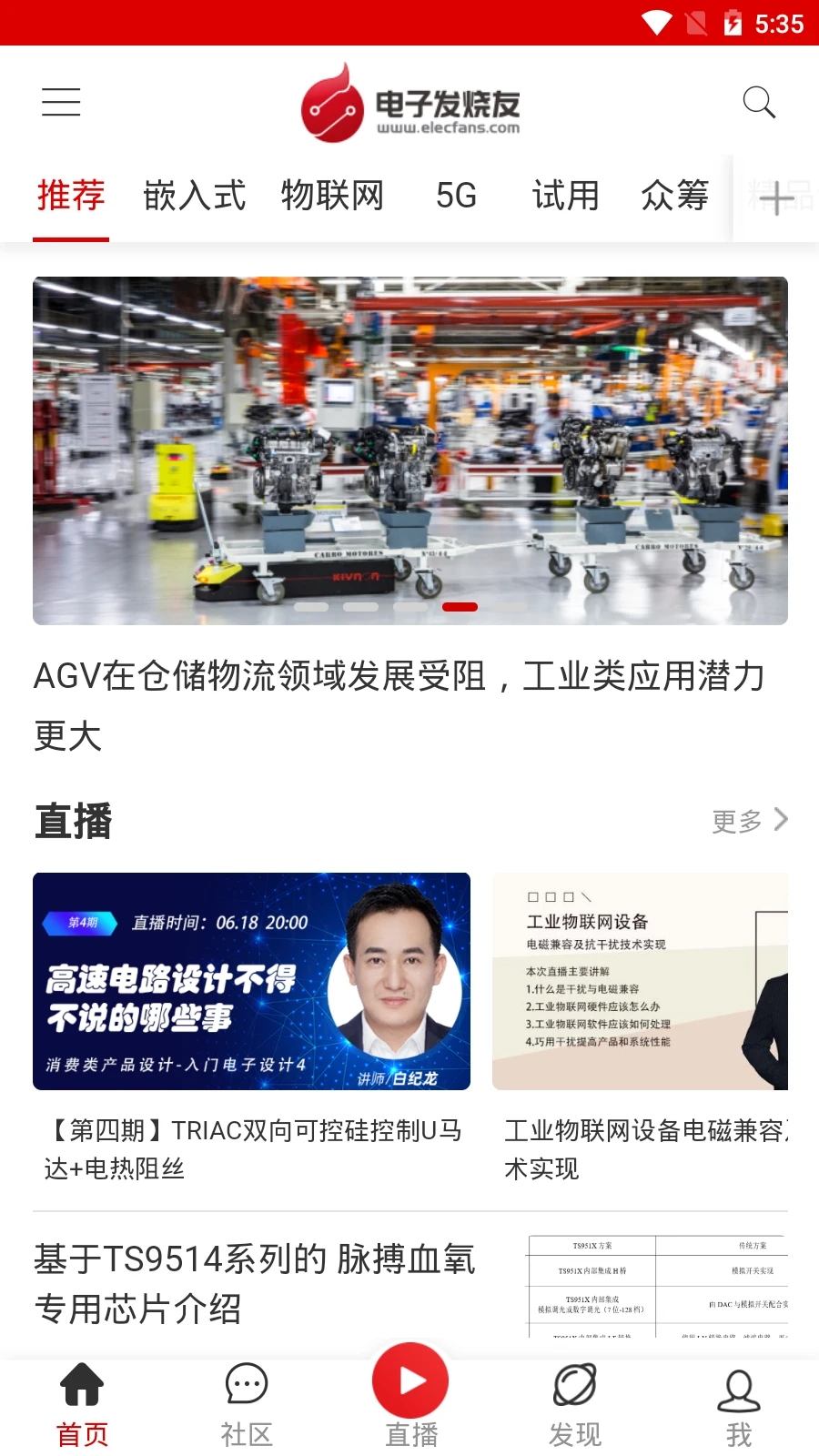 電子發燒友網手機版