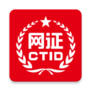 CTID身份認證平臺
