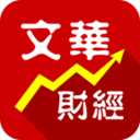 隨身行(文華財經期貨)2024最新版