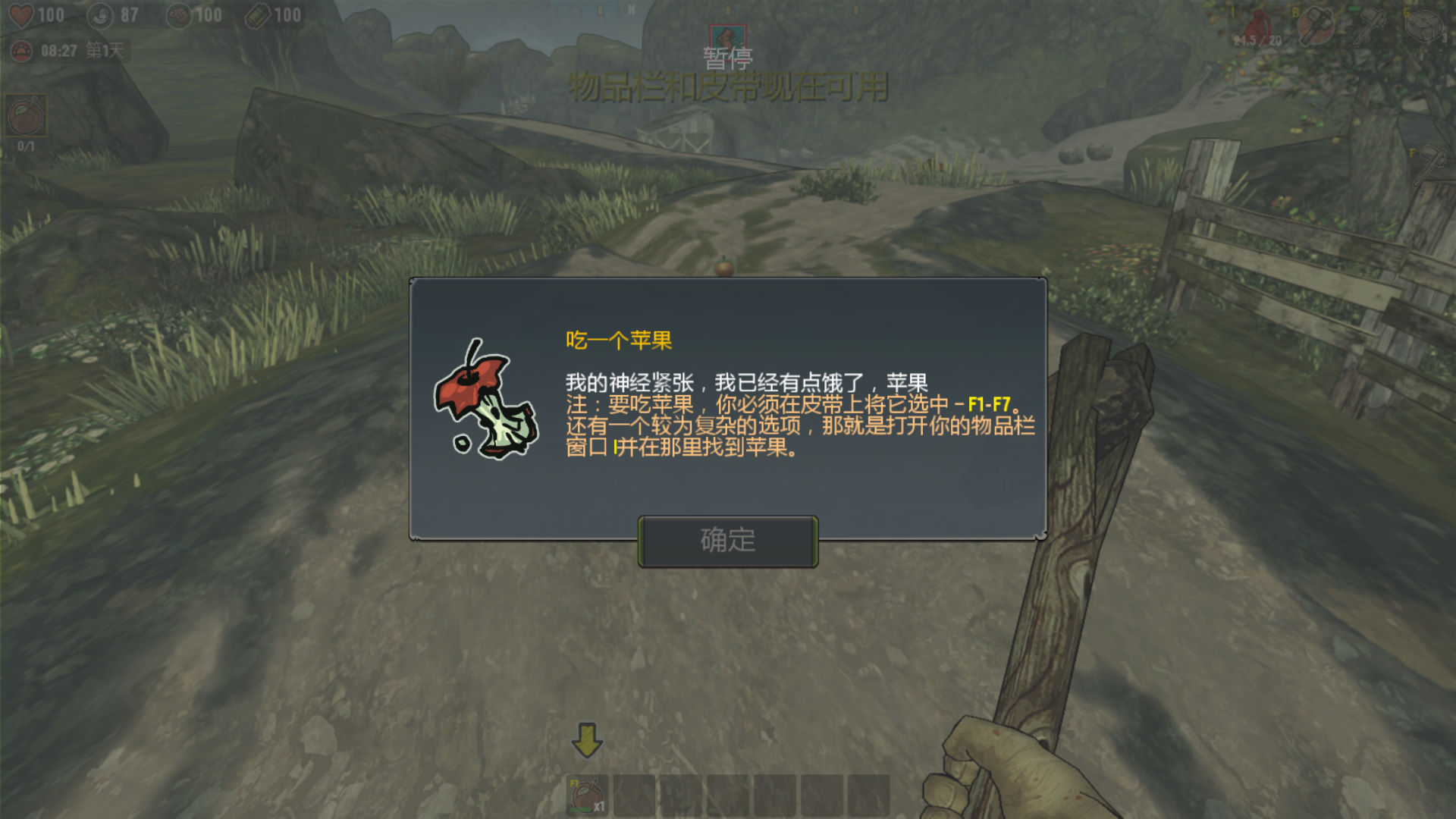 逃離喪尸鎮中文版