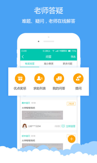 菁優網vip最新版