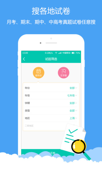 菁優網教育學習平臺