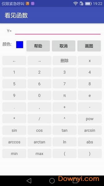 看見函數(函數教學)