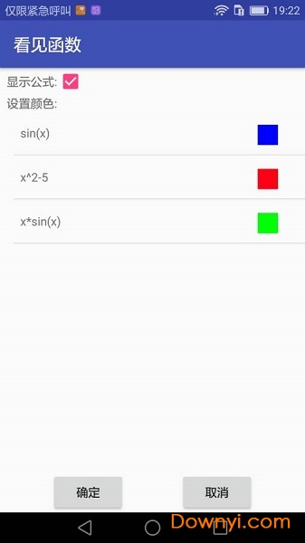 看見函數(函數教學)