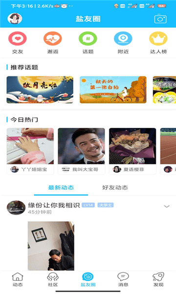 鹽城123網