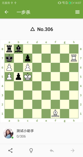 國象聯盟(國際象棋平臺)