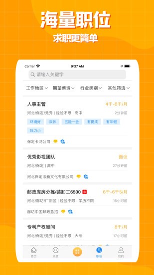 保定百姓人才網
