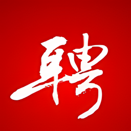 保定百姓人才網APP