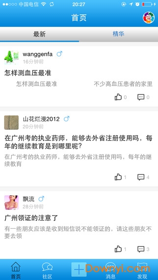 手機版藥圈