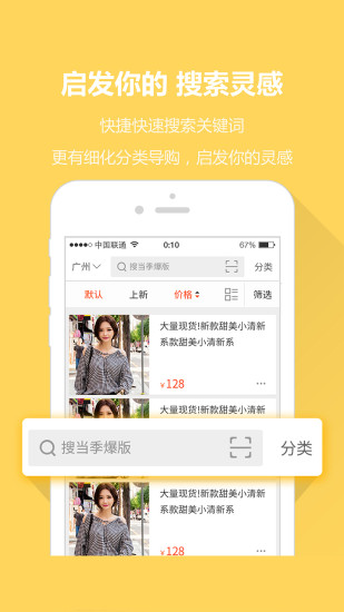“一起做網店app”