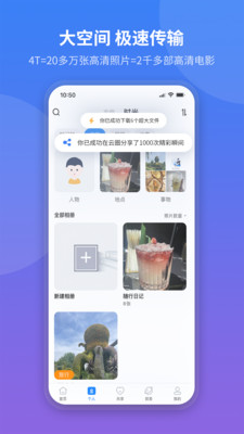 中國(guó)電信魔盤