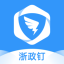 浙政釘政務(wù)協(xié)同平臺