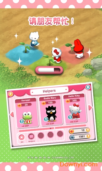 Hello Kitty夢(mèng)想花園官網(wǎng)下載