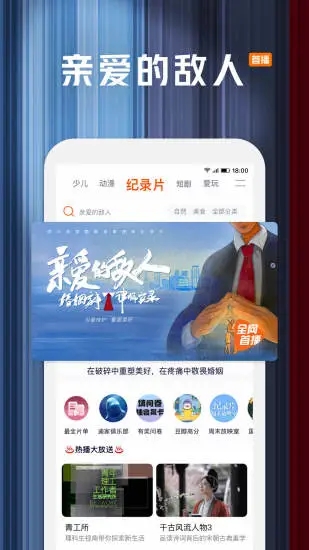 騰訊視頻2024手機版