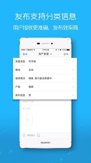 安平便民網app下載