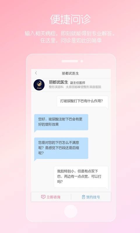 女性私人醫生(健康咨詢)