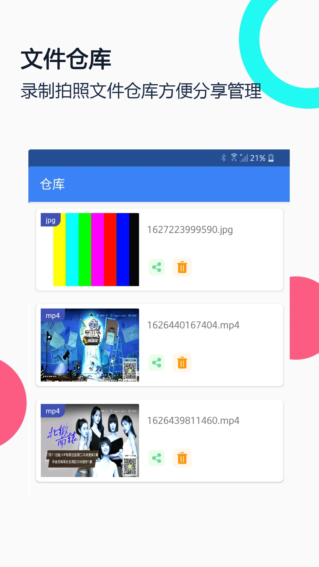 USB攝像頭專業版