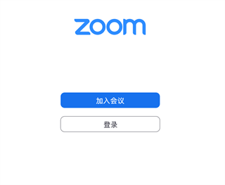 zoom官方2023年新版怎么進(jìn)入會(huì)議室1