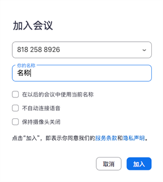 zoom官方2023年新版怎么進(jìn)入會(huì)議室2