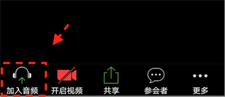 zoom官方2023年新版怎么進(jìn)入會(huì)議室4