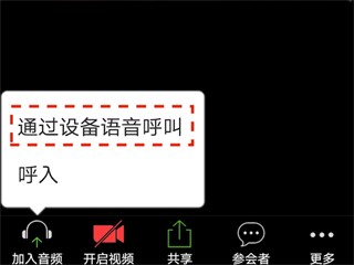 zoom官方2023年新版怎么進(jìn)入會(huì)議室5