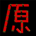 惡魔輪盤(pán)原神版2024最新版