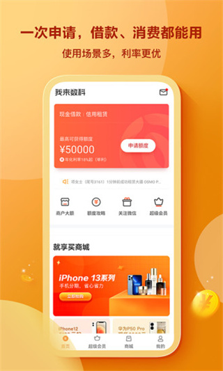 我來數科官方正版