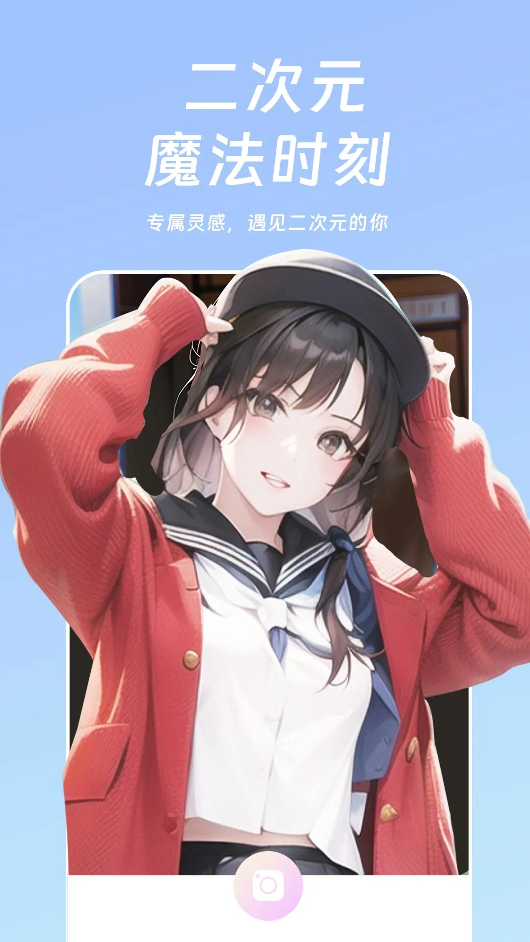 好玩特效相機