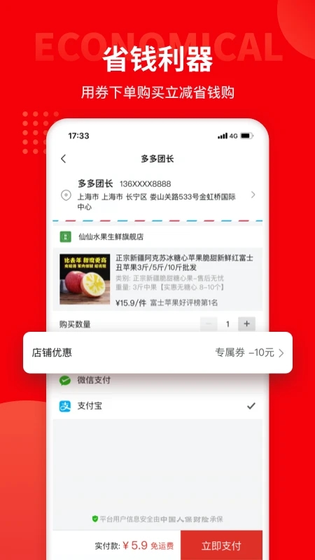 多多團(tuán)長特價平臺
