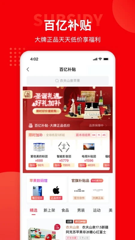 多多團(tuán)長特價平臺