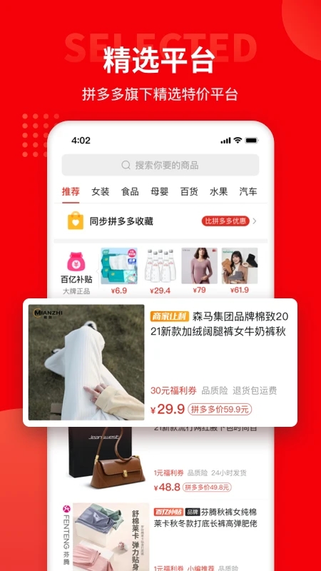 多多團(tuán)長特價平臺