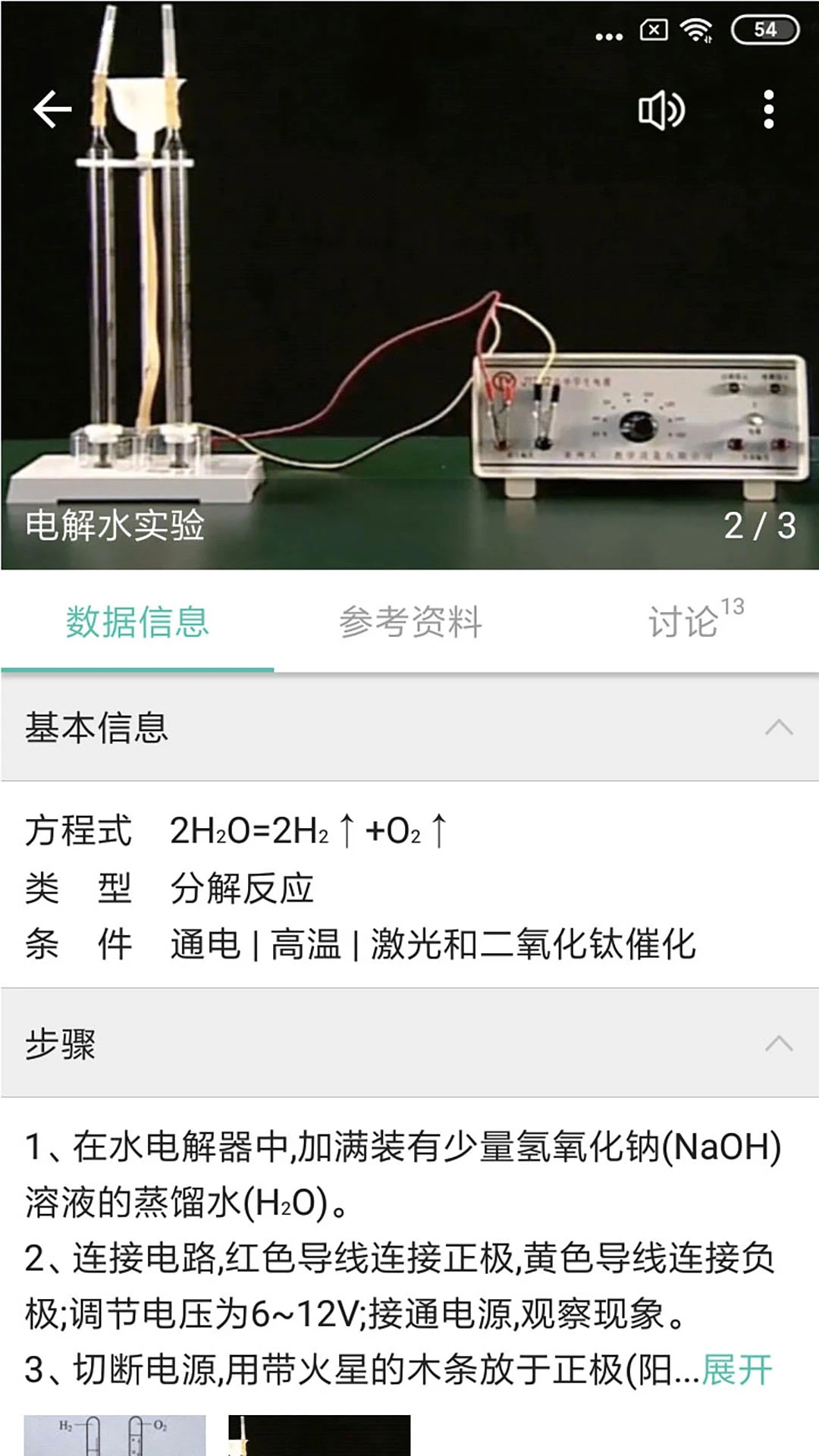 化學方程式作業(yè)題庫