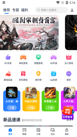 愛吾游戲寶盒舊版本