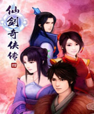仙劍奇俠傳四下載_仙劍奇俠傳4完美單機硬盤版