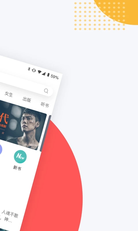 網易云閱讀APP