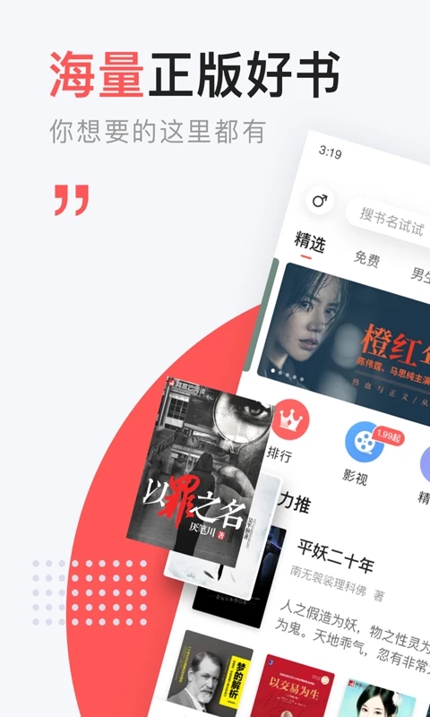 網易云閱讀APP